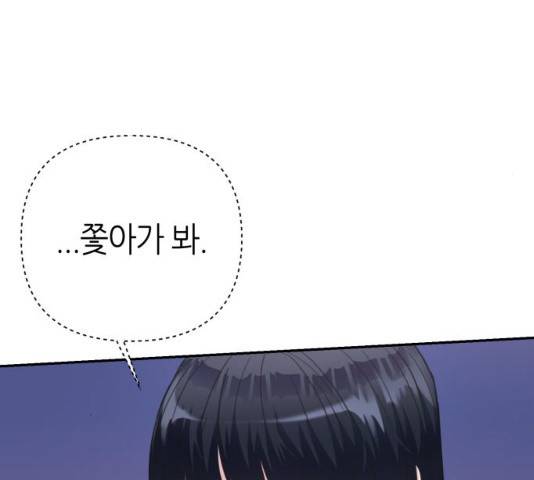 성스러운 아이돌 45화 19