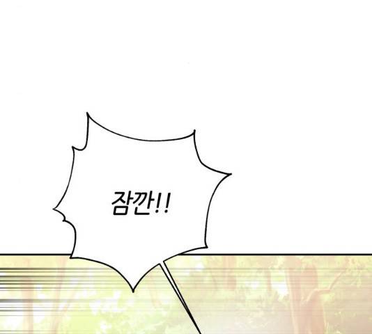 성스러운 아이돌 45화 29