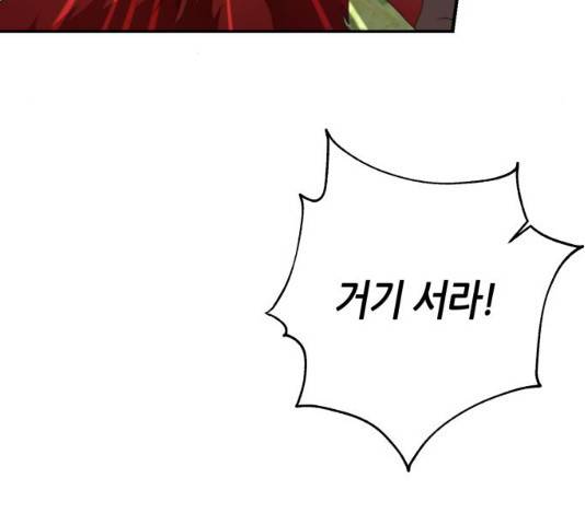 성스러운 아이돌 45화 33