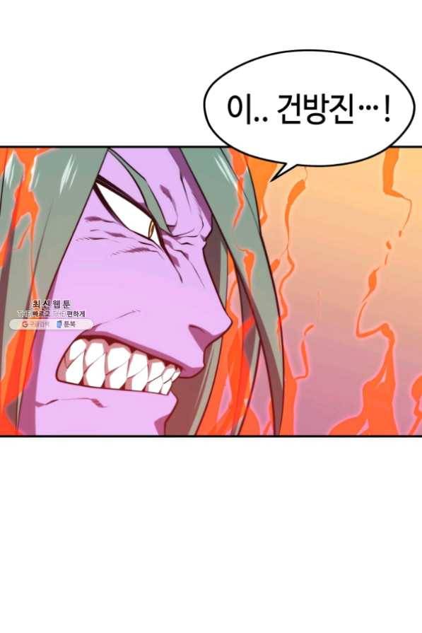 서울역 네크로맨서 20화 1