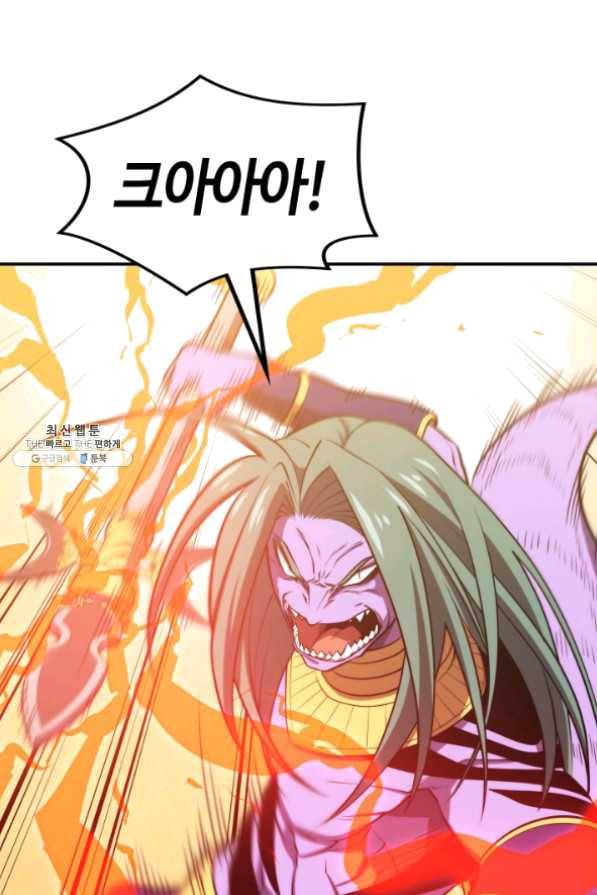 서울역 네크로맨서 20화 2