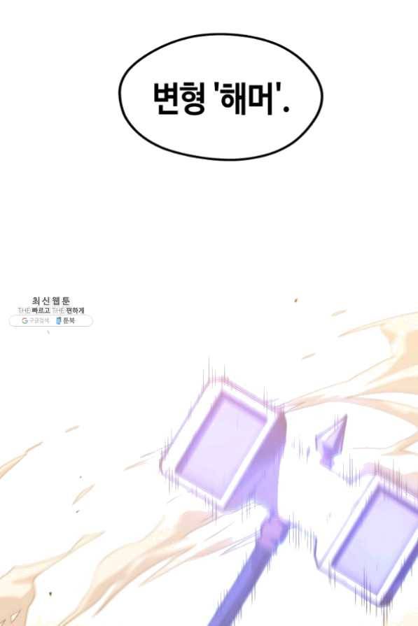 서울역 네크로맨서 20화 4
