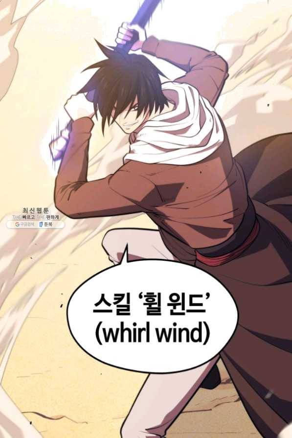 서울역 네크로맨서 20화 5