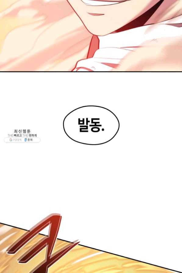 서울역 네크로맨서 20화 9