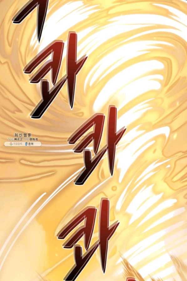 서울역 네크로맨서 20화 10