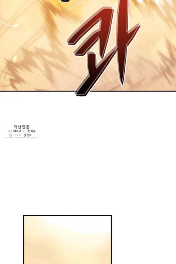 서울역 네크로맨서 20화 11