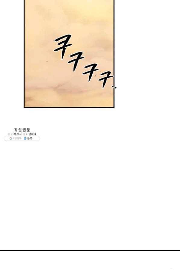 서울역 네크로맨서 20화 12