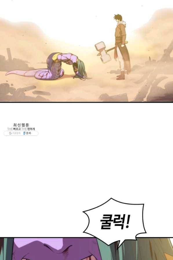 서울역 네크로맨서 20화 13