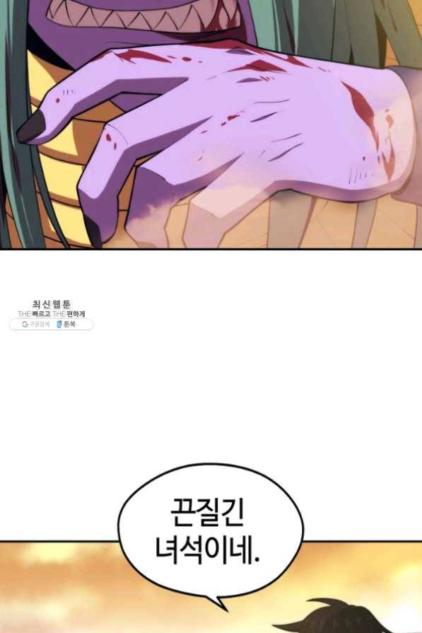 서울역 네크로맨서 20화 14