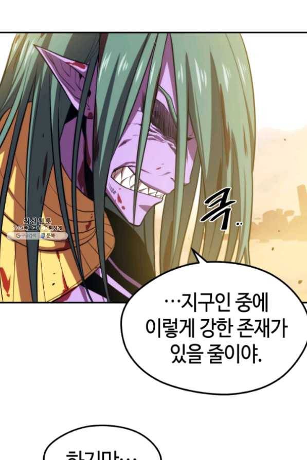 서울역 네크로맨서 20화 16