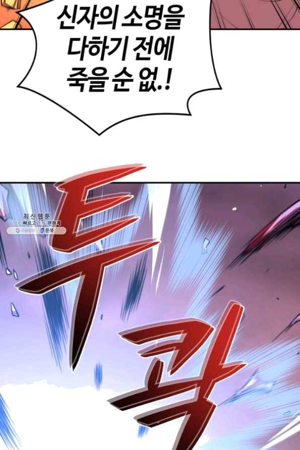 서울역 네크로맨서 20화 19