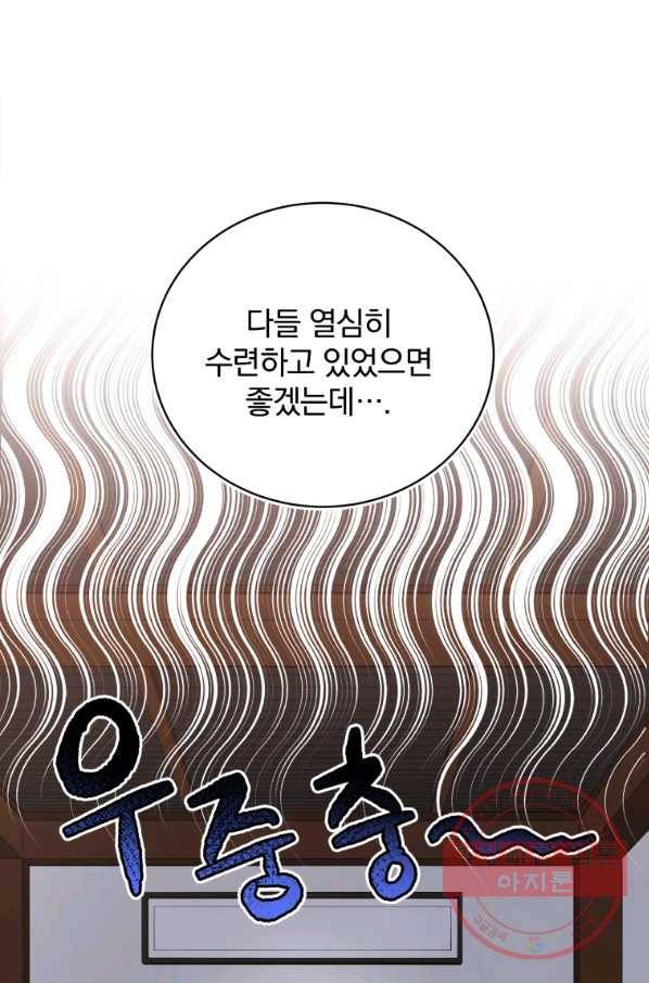 마존현세강림기 112화 1