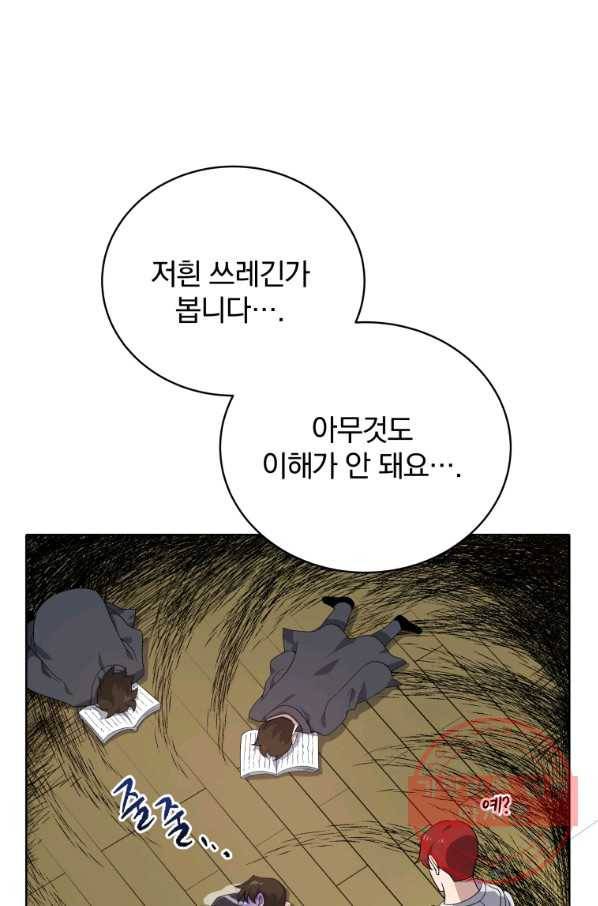 마존현세강림기 112화 4