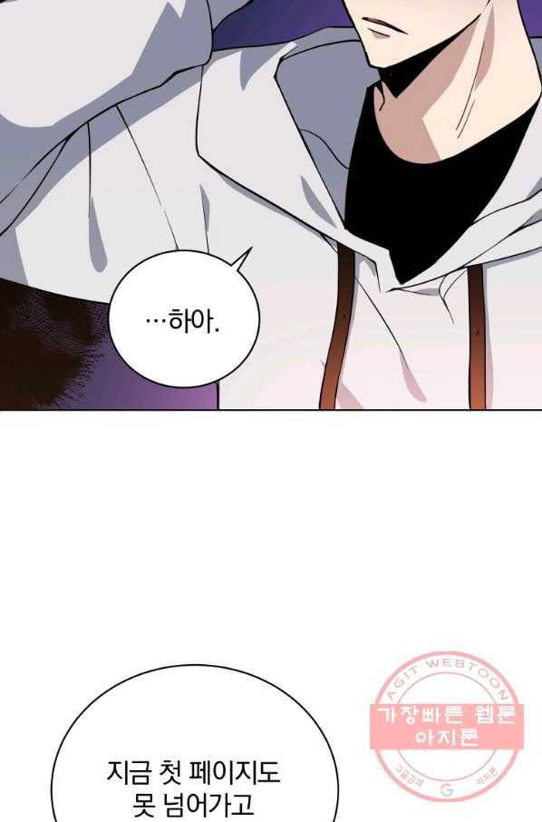 마존현세강림기 112화 7