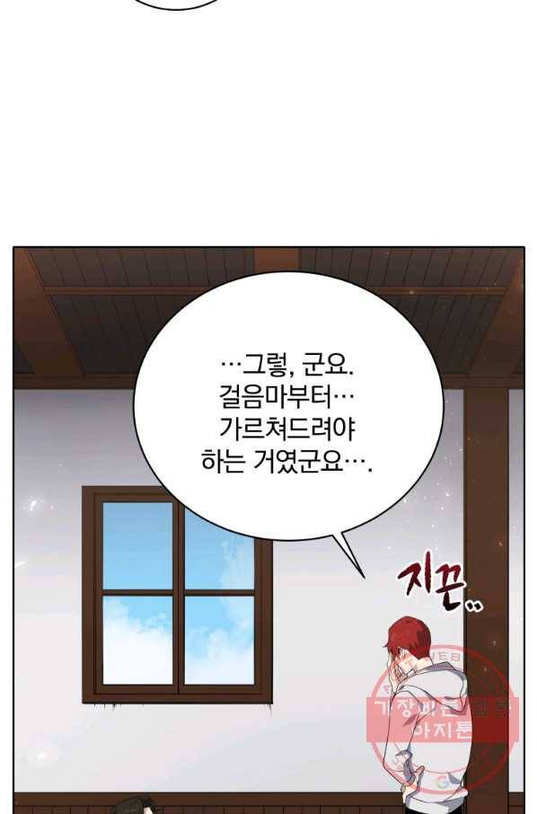 마존현세강림기 112화 14