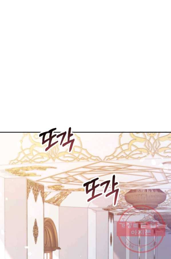 폭군의 비서관이 되었습니다 42화 2
