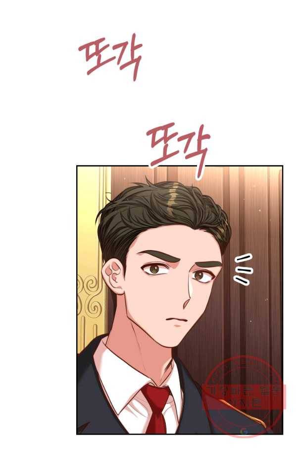폭군의 비서관이 되었습니다 42화 5