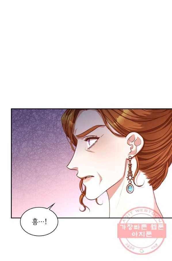 폭군의 비서관이 되었습니다 42화 7