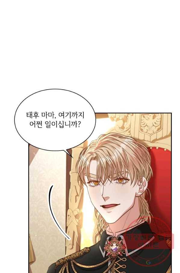 폭군의 비서관이 되었습니다 42화 12