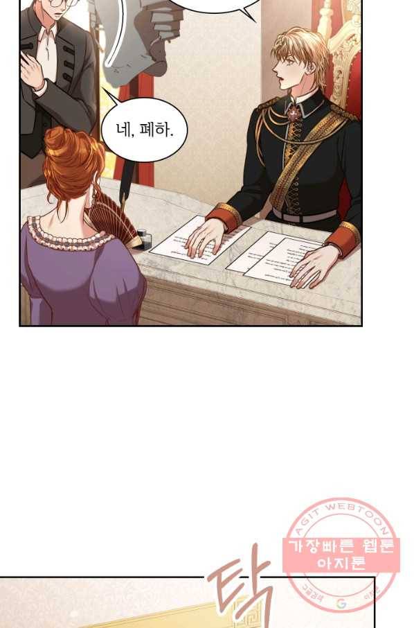 폭군의 비서관이 되었습니다 42화 15
