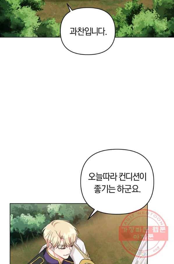 악역에게 청혼받았습니다 38화 6