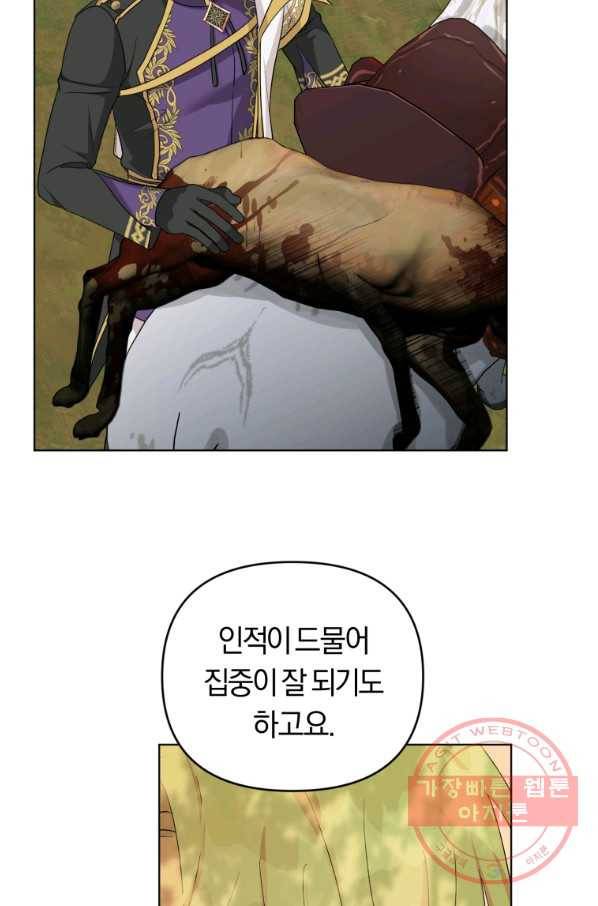 악역에게 청혼받았습니다 38화 7