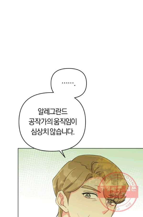 악역에게 청혼받았습니다 38화 10