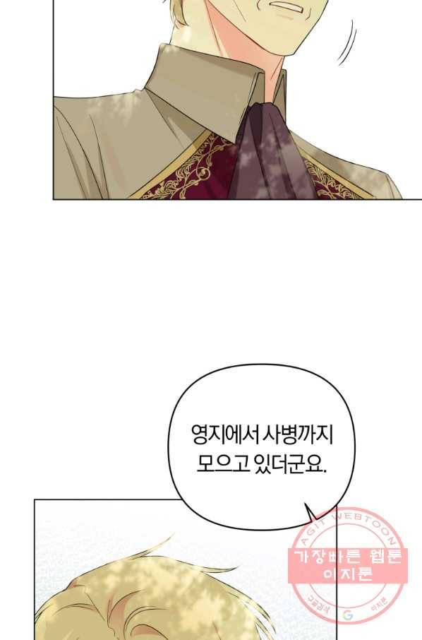 악역에게 청혼받았습니다 38화 11