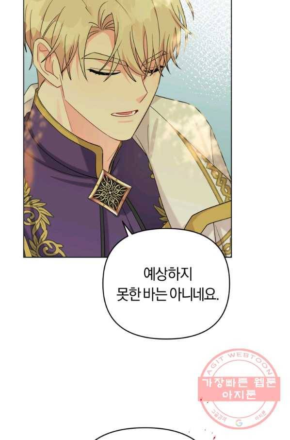 악역에게 청혼받았습니다 38화 12