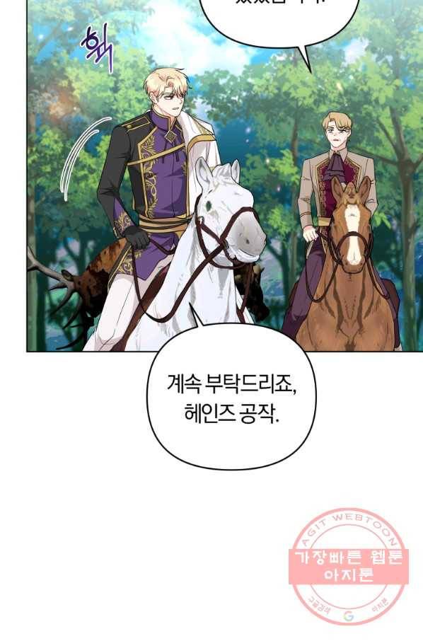 악역에게 청혼받았습니다 38화 15