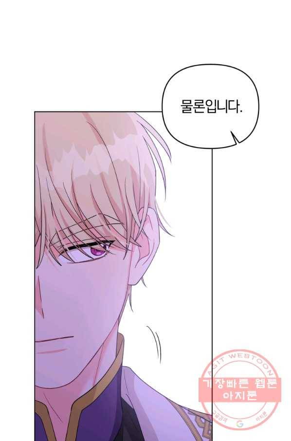 악역에게 청혼받았습니다 38화 16