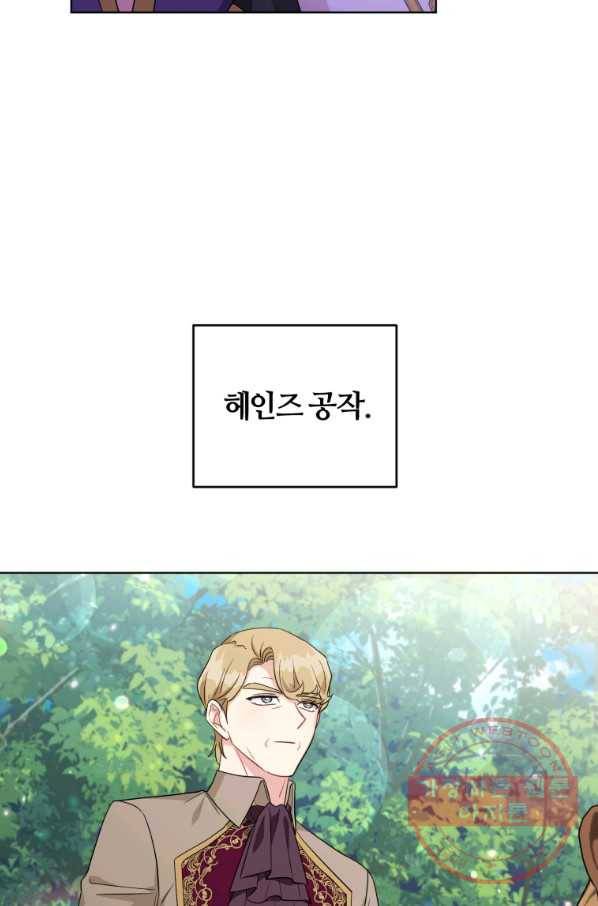 악역에게 청혼받았습니다 38화 17