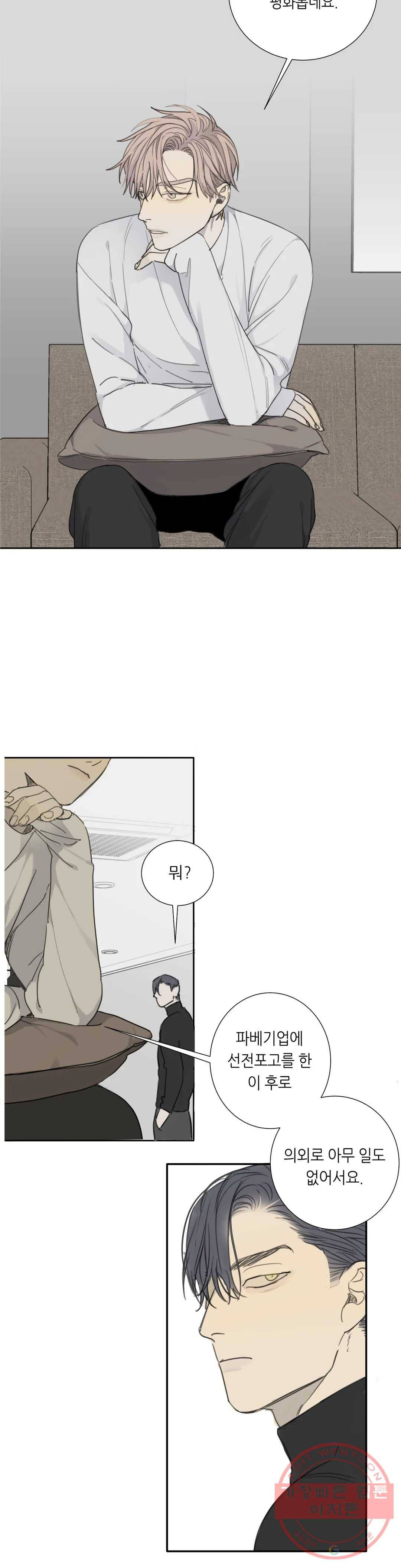 매드 독 18화 2