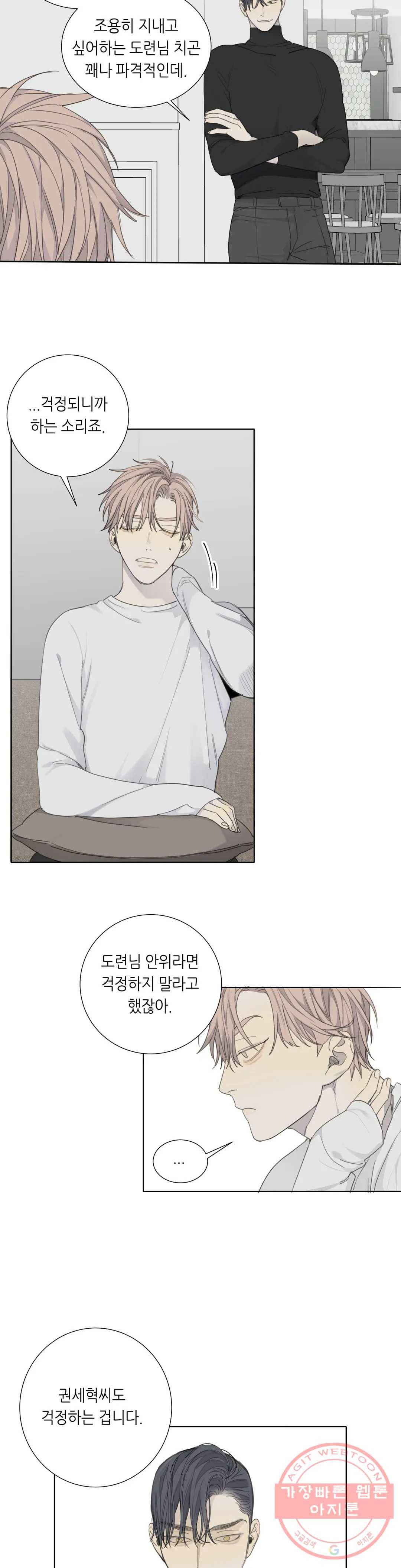 매드 독 18화 4