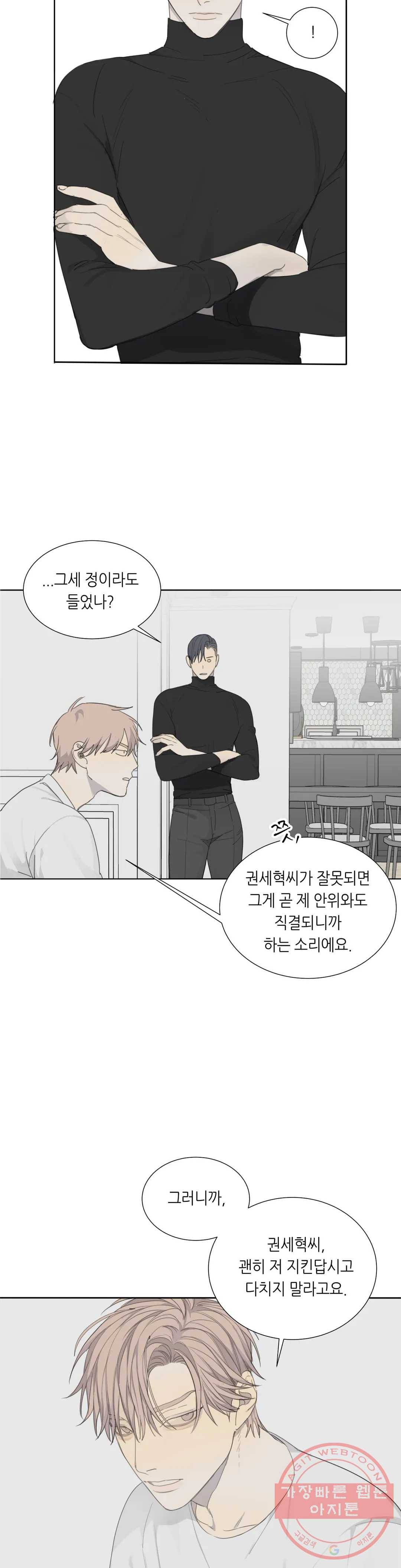매드 독 18화 5
