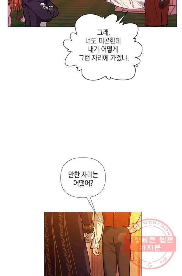 엘리자베스 40화 4