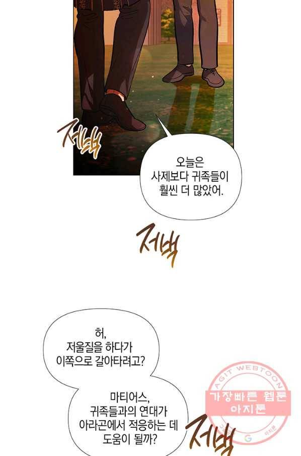 엘리자베스 40화 5