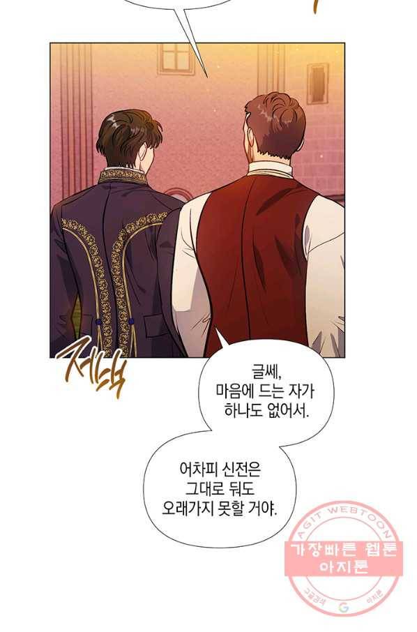 엘리자베스 40화 6