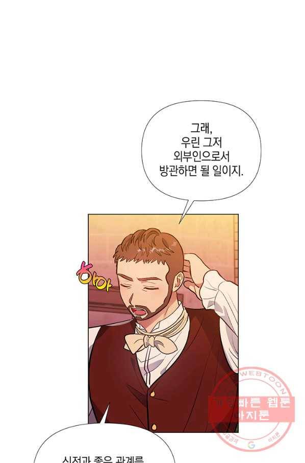 엘리자베스 40화 7