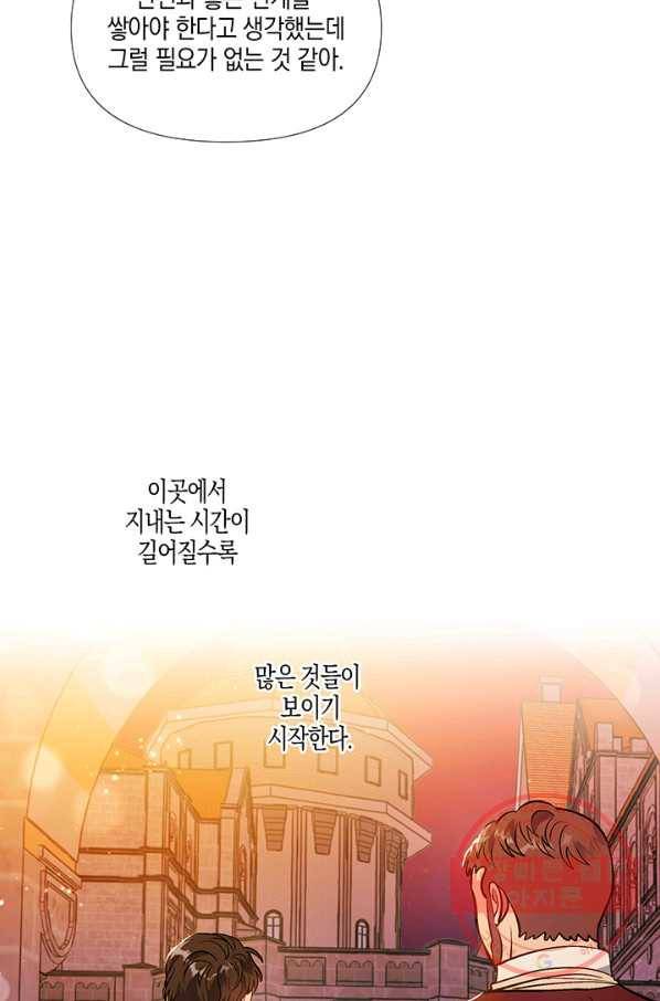 엘리자베스 40화 8