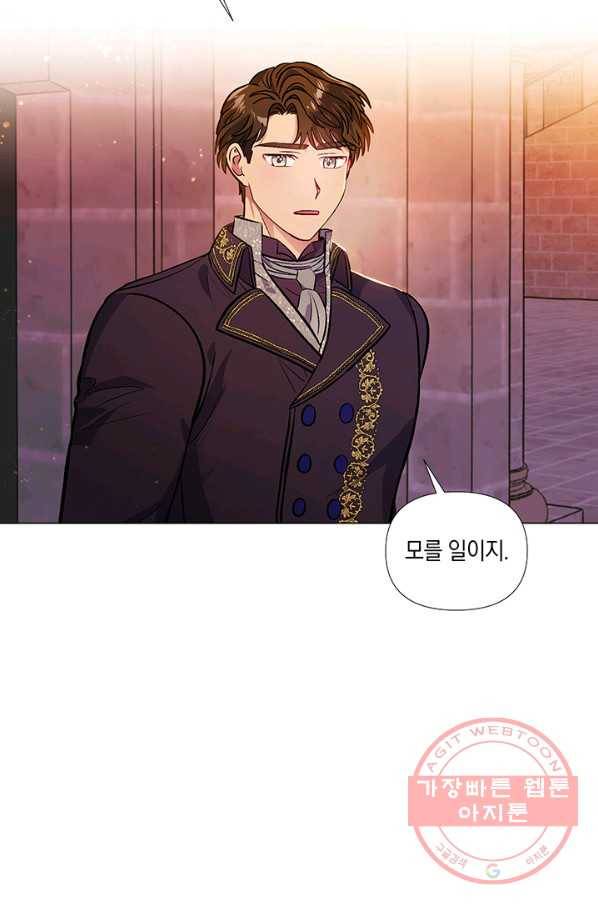 엘리자베스 40화 10