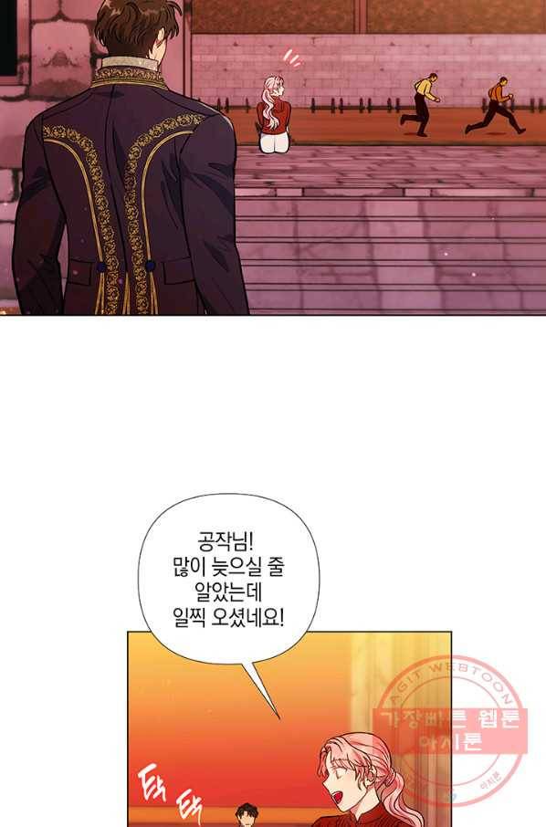 엘리자베스 40화 14