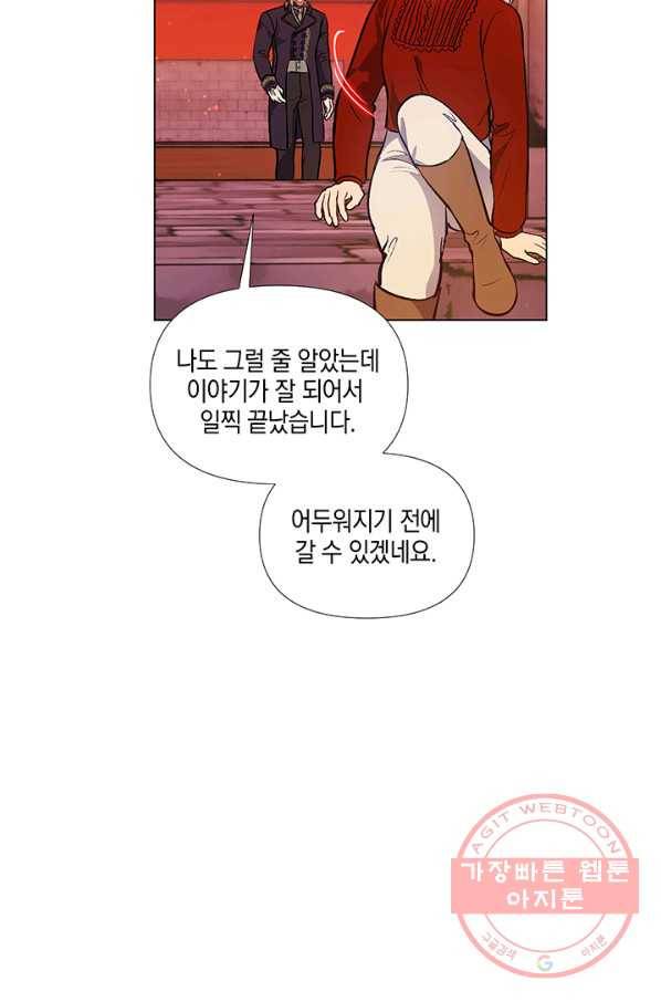 엘리자베스 40화 15