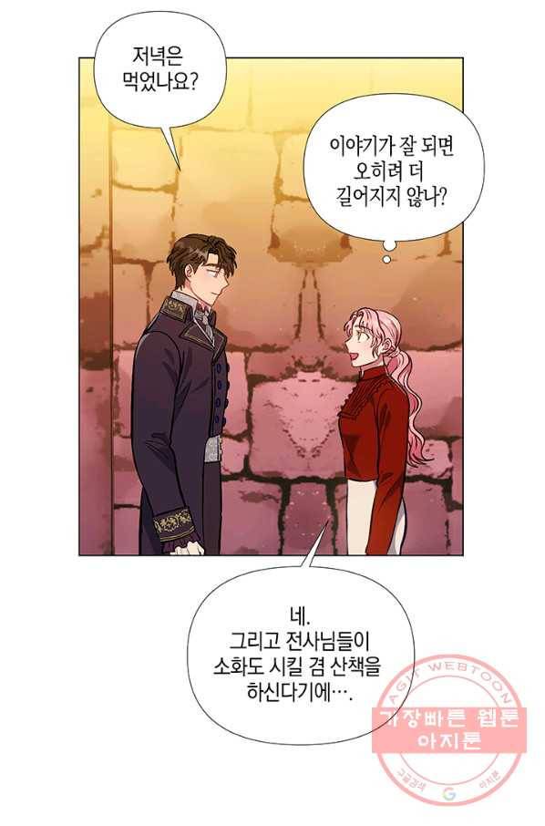 엘리자베스 40화 16