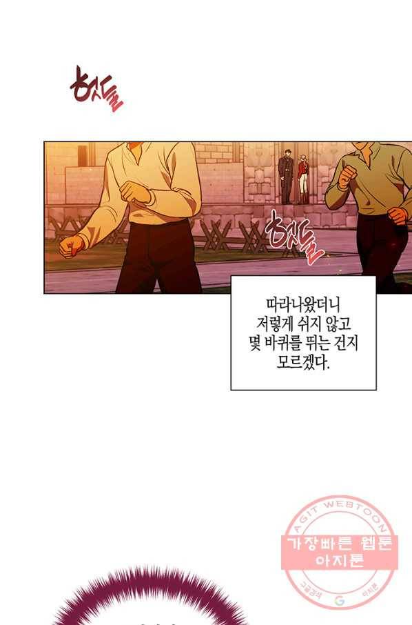 엘리자베스 40화 17