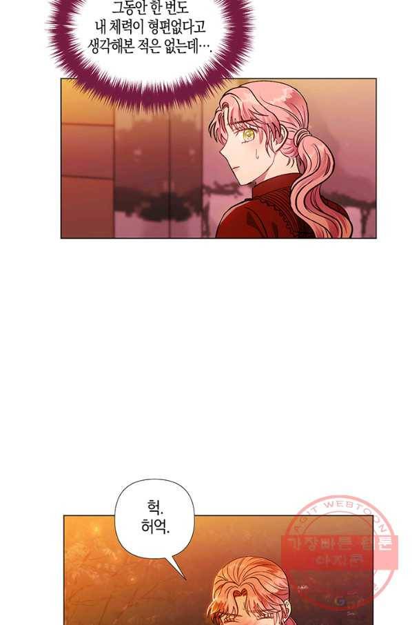 엘리자베스 40화 18