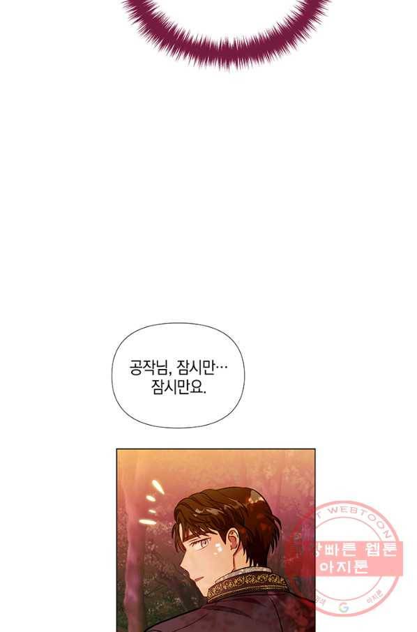 엘리자베스 40화 20