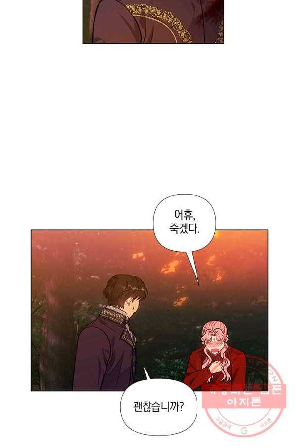 엘리자베스 40화 21