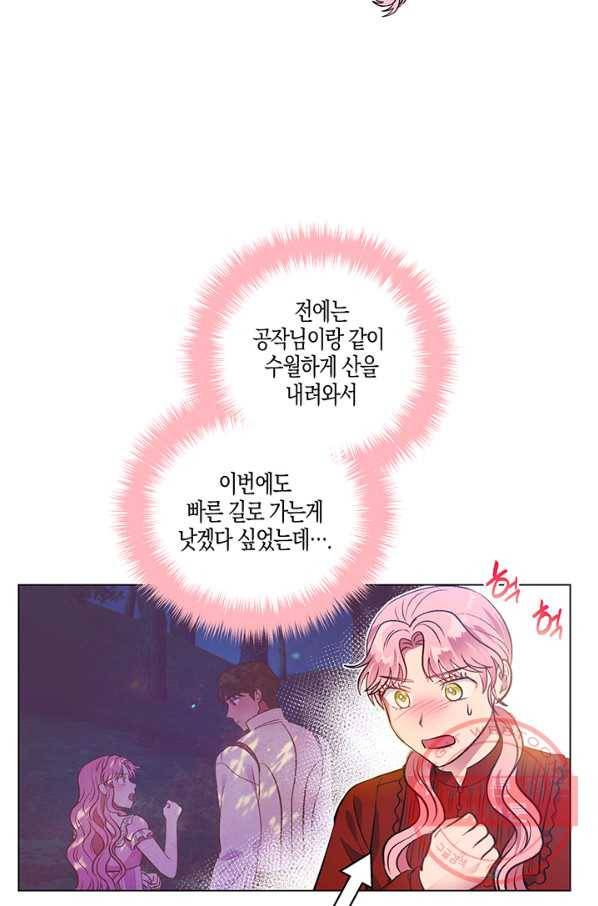 엘리자베스 40화 23