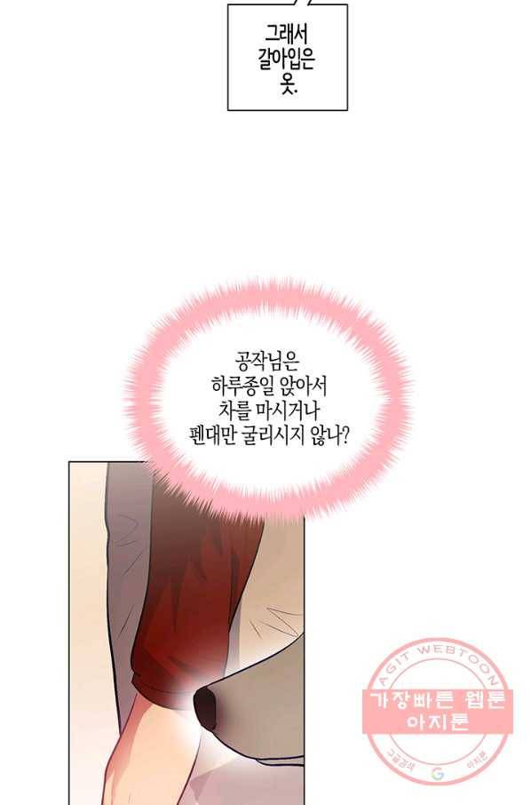 엘리자베스 40화 24